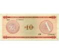 Банкнота Валютный сертификат 10 песо 1985 года Куба (Серия A) (Артикул K11-114337)