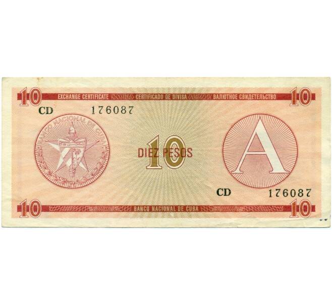 Банкнота Валютный сертификат 10 песо 1985 года Куба (Серия A) (Артикул K11-114337)