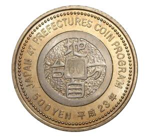 500 йен 2011 года 47 префектур Японии — Сига — Фото №2