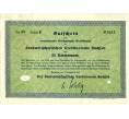 Ваучер 20 рейхсмарок 1932 года Ассоциация сельскохозяйственных кредитов Саксонии Дрезден Германия (Артикул K11-114347)