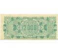 Банкнота 2 миллиарда драхм 1944 года Греция (Артикул K11-114353)