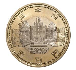 500 йен 2012 года 47 префектур Японии — Миядзаки — Фото №1
