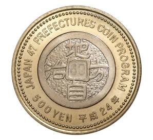 500 йен 2012 года 47 префектур Японии — Миядзаки — Фото №2