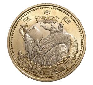 500 йен 2012 года 47 префектур Японии — Окинава — Фото №1