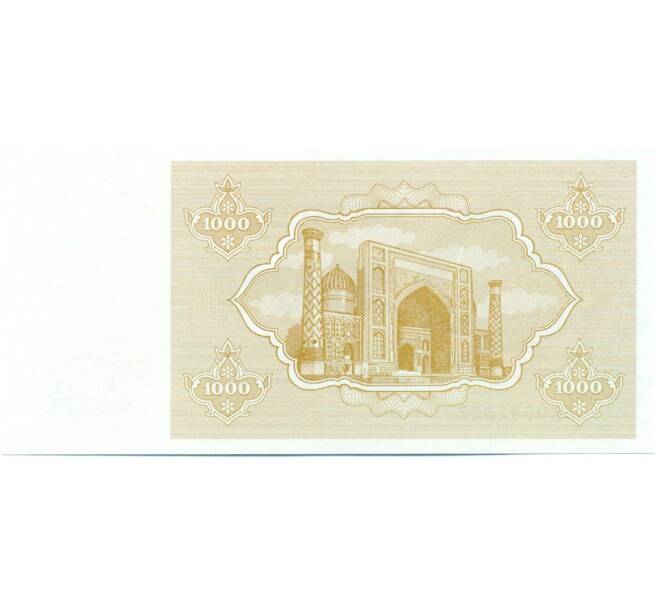 Банкнота 1000 сум 1992 года Узбекистан (Артикул K11-114390)