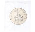 Монета 3 рубля 1992 года ММД «Международный год космоса» (UNC) (Артикул: M1-2919) — Фото №2