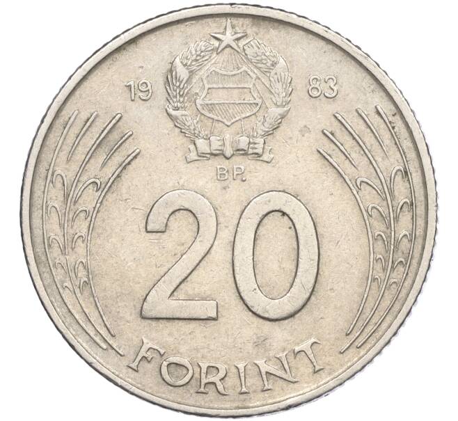 Монета 20 форинтов 1983 года Венгрия (Артикул K11-114450)