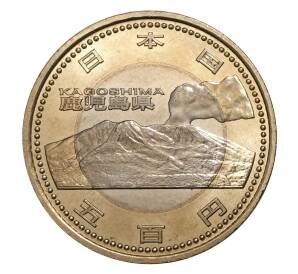 500 йен 2013 года 47 префектур Японии — Кагосима — Фото №1