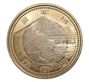 500 йен 2013 года 47 префектур Японии — Сидзуока — Фото №1