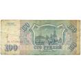 Банкнота 100 рублей 1993 года (Артикул K11-114536)