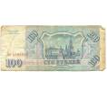 100 рублей 1993 года (Артикул K11-114538)