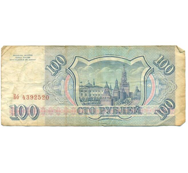 100 рублей 1993 года (Артикул K11-114538)