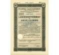 4 1/2% облигация на 200 рейхсмарок 1937 года Германия (Прусский государственный пенсионный банк) (Артикул B2-12960)