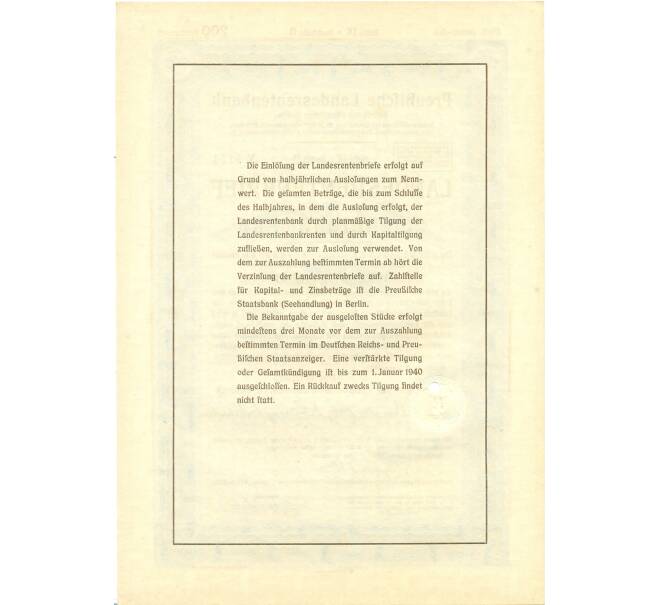 4 1/2% облигация на 200 рейхсмарок 1937 года Германия (Прусский государственный пенсионный банк) (Артикул: B2-12986) — Фото №2