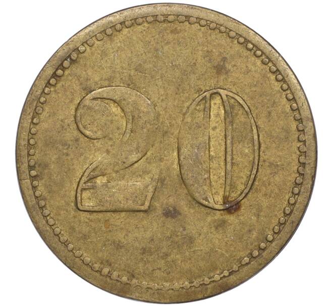 Платежный жетон Германия «20 Wert-Marke» (Артикул K11-114631)