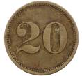Платежный жетон Германия «20 Werth-Marke» (Артикул K11-114634)