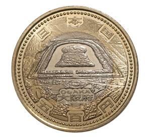 500 йен 2015 года 47 префектур Японии — Осака — Фото №1