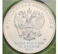 Монета 25 рублей 2022 года ММД «Российская (Советская) мультипликация — Иван Царевич и серый волк» (Цветная) (Артикул: K11-114605)