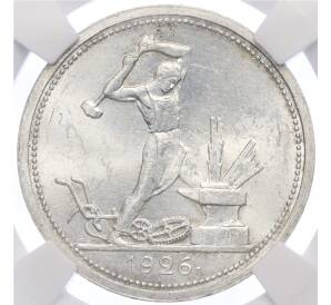 Один полтинник (50 копеек) 1926 года (ПЛ) в слабе ННР (MS63) — Фото №1