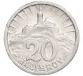 Монета 20 геллеров 1942 года Словакия (Артикул K11-114654)