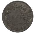 Монета 5 леев 1942 года Румыния (Артикул K11-114686)