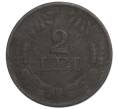 Монета 2 лея 1941 года Румыния (Артикул K11-114689)