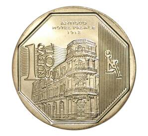 1 новый соль 2014 года Перу «Богатство и гордость Перу — Отель Palace» — Фото №1