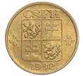 Монета 20 геллеров 1992 года Чехословакия (Артикул K11-114926)