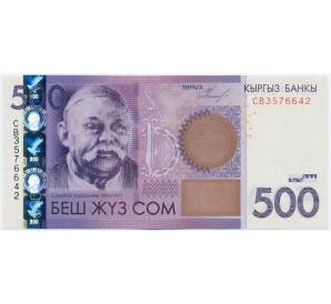 500 сом 2010 года Киргизия — Фото №1