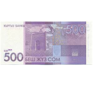 500 сом 2010 года Киргизия — Фото №2