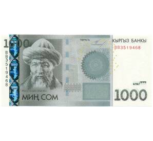 1000 сом 2010 года Киргизия