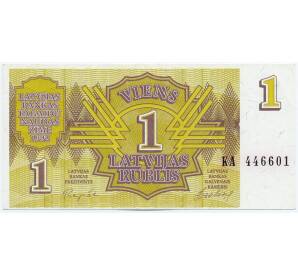 1 рубль 1992 года Латвия — Фото №1