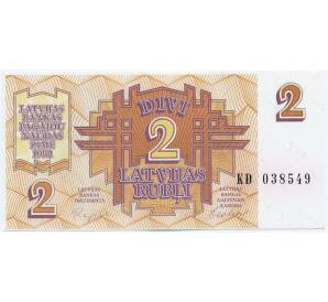 2 рубля 1992 года Латвия — Фото №1