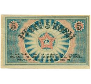 5 рублей 1919 года Латвия (Совет рабочих депутатов Риги) — Фото №2