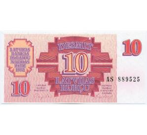 10 рублей 1992 года Латвия — Фото №1