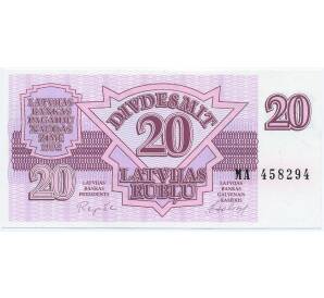 20 рублей 1992 года Латвия — Фото №1
