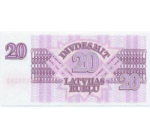 20 рублей 1992 года Латвия — Фото №2