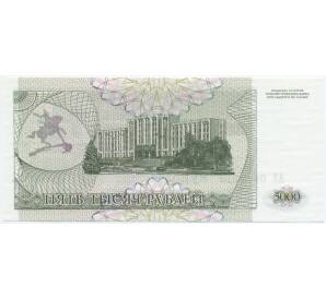 5000 рублей 1993 года Приднестровье — Фото №2