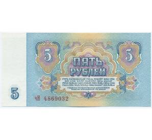 5000 рублей 1994 года Приднестровье (Марка на 5 рублей 1961 года СССР) — Фото №2