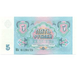 5000 рублей 1994 года Приднестровье (Марка на 5 рублей 1991 года СССР) — Фото №2