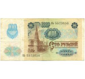 100 рублей 1994 года Приднестровье (Марка на 100 рублей 1991 года СССР) — Фото №2