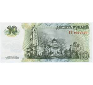 10 рублей 2007 года Приднестровье «70 лет Победы в Великой Отечественной войне» — Фото №2