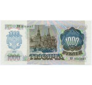 1000 рублей 1994 года Приднестровье (Марка на 1000 рублей 1992 года СССР) — Фото №2