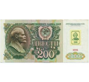 200 рублей 1994 года Приднестровье (Марка на 200 рублей 1991 года) — Фото №1