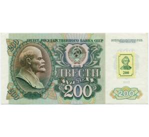 200 рублей 1994 года Приднестровье (Марка на 200 рублей 1992 года) — Фото №1