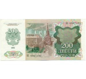 200 рублей 1994 года Приднестровье (Марка на 200 рублей 1992 года) — Фото №2