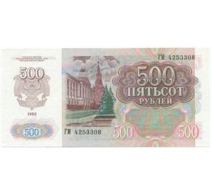 500 рублей 1994 года Приднестровье (Марка на 500 рублей 1992 года) — Фото №2