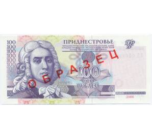 100 рублей 2000 года Приднестровье (Образец)
