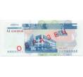 Банкнота 5 рублей 2000 года Приднестровье (Образец) (Артикул K11-114839)