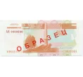 Банкнота 1 рубль 2000 года Приднестровье (Образец) (Артикул K11-114840)